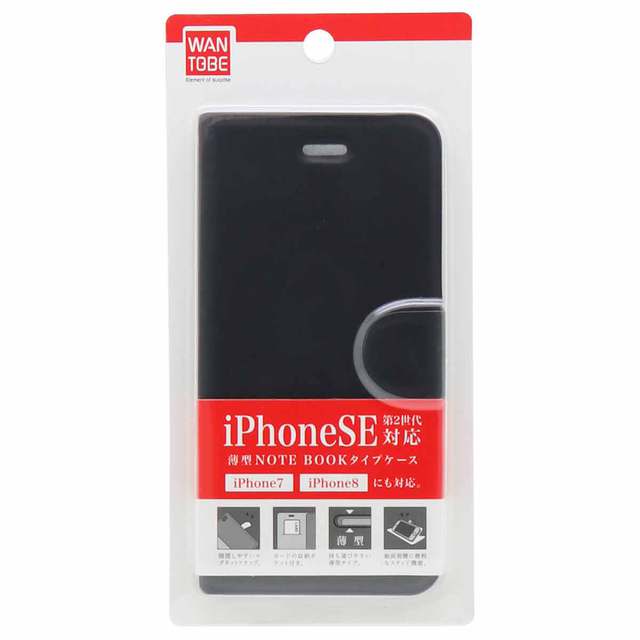 iPhone7用BOOK型ケース ブラック-2
